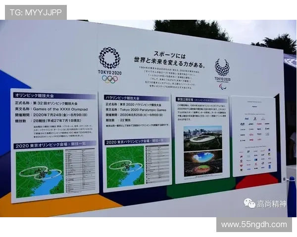 9. 奥运会比赛时间对体育迷的影响与建议 9. 奥运会比赛时间对体育迷的影响与建议